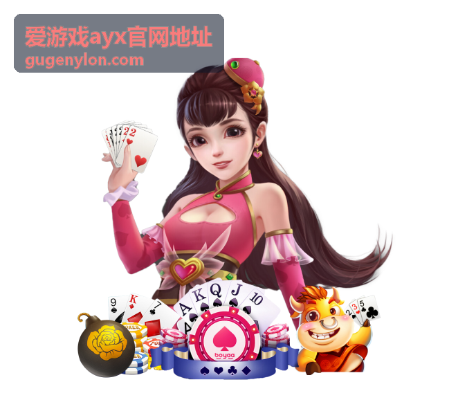 云游戏平台服务升级，移动端体验更加流畅 - 爱游戏ayx官网地址